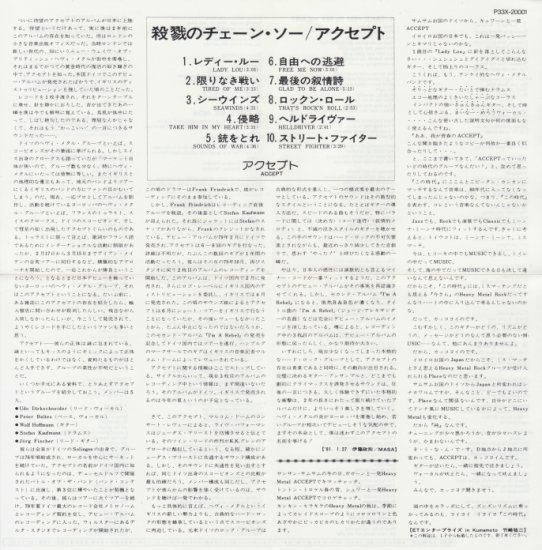 1979. Accept Japan 1st Press, P33X-20001, 1986 - Japan Booklet1.jpg