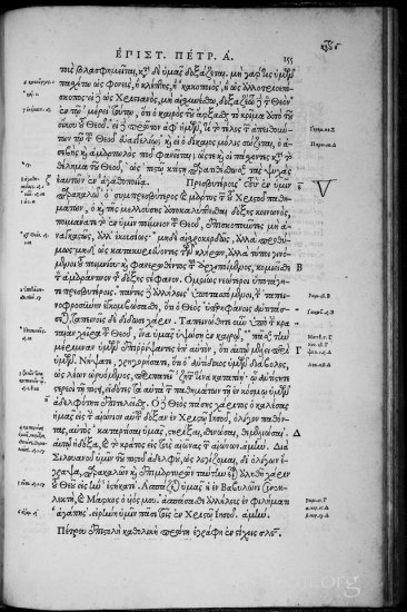 Textus Receptus Editio Regia Grey 1920p JPGs - Stephanus_1550_0212a.jpg