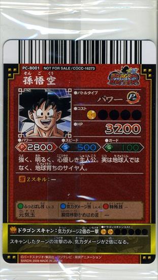Dragon Ball Kai OP Single - Dragon Soul Tanimoto Takayoshi - Card 02.jpg