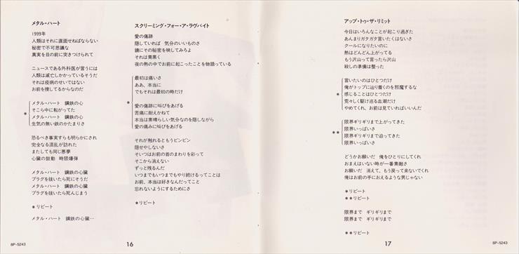 1985. Kaizoku-Ban Live In Japan EP Japan 1st Press, 20.8P-5243, 1989 - book9.jpg