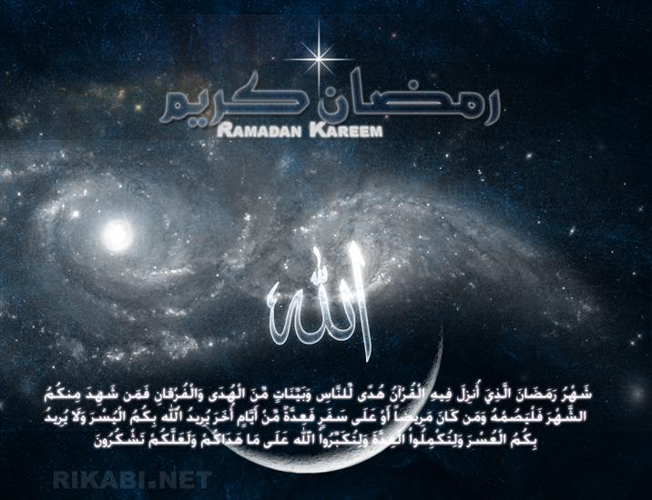 Islam tapety - Ramadan_Kareem 82.png