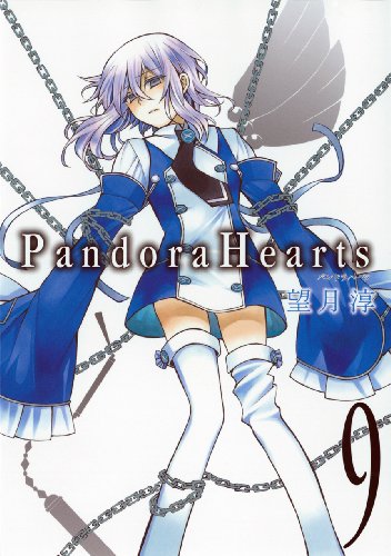 Pandora Hearts - Pandora 23.jpg