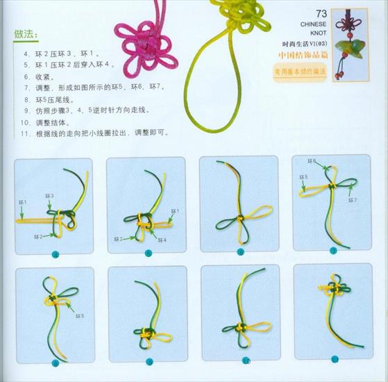 Revista Chinese Knot - 073.jpg