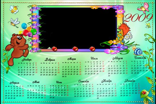  Ramki z Kalendarzem na 2009 rok - yiju7o.jpg