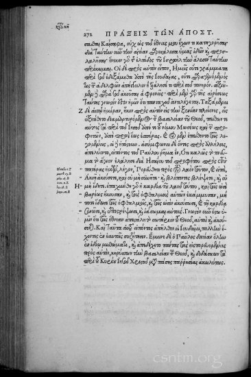 Textus Receptus Editio Regia Grey 1920p JPGs - Stephanus_1550_0134b.jpg
