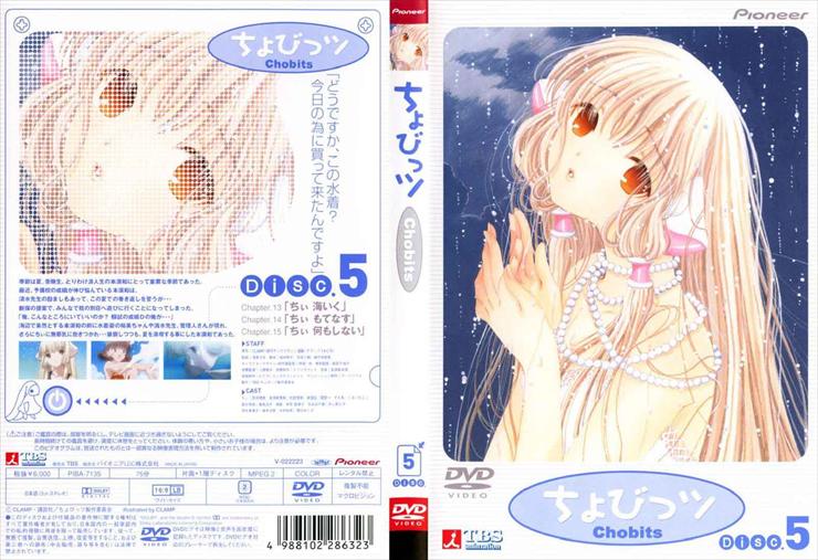 Anime - Chobits Volume05 2002.jpg