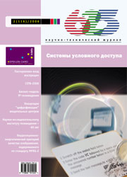 Elektronika wielki zbiór gazet - cover_2_06.jpg