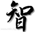 wzory Tattoo - wisdom-kanji.gif