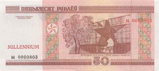 Białoruś - BelarusPNew-50Rublei-2000millennium-donatedkk_f.jpg