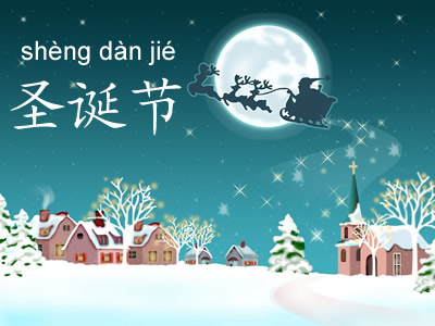Chiny - chinese_christmas.jpg