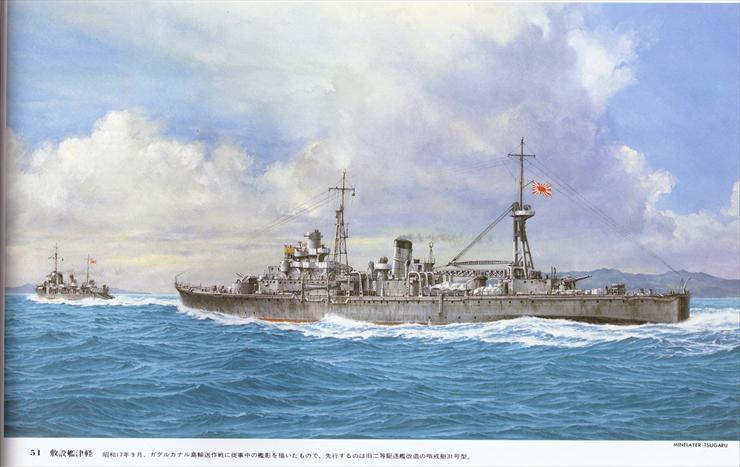Okręty japońskie II wś - MA-Tsugaru.jpg